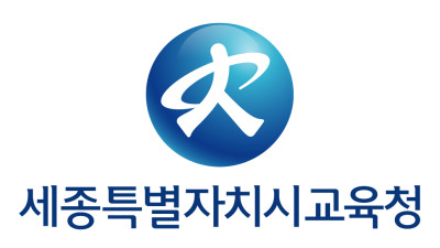 세종특별자치시교육청